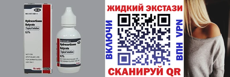 Бутират бутик Братск