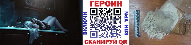ГЕРОИН Афган Братск