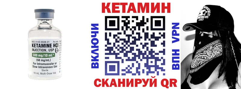 КЕТАМИН VHQ Братск